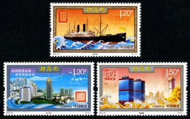2012-27 《招商局》特种邮票